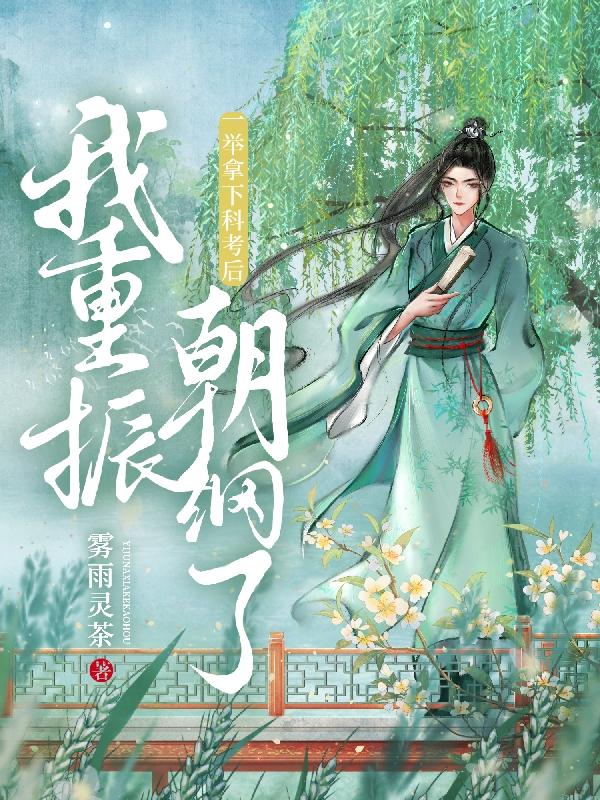一举拿下是什么生肖